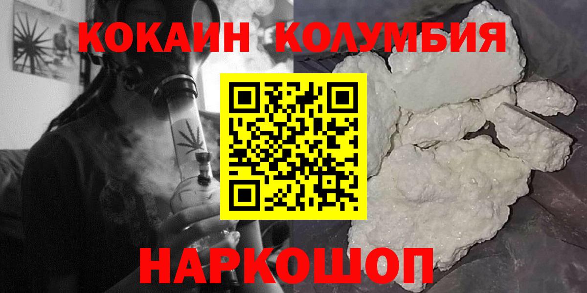 Cocaine Columbia  Кокаин  Вход с VPN  Курчалой  Cocaine VHQ 