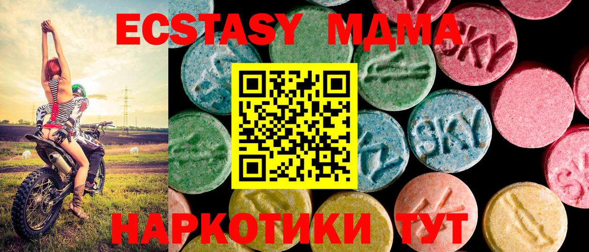 Экстази диски Курчалой