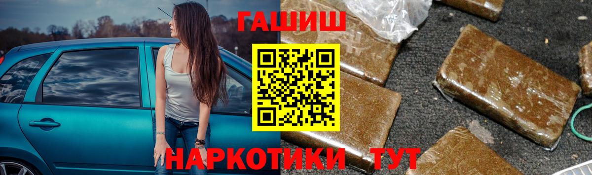 ГАШИШ hashish Курчалой