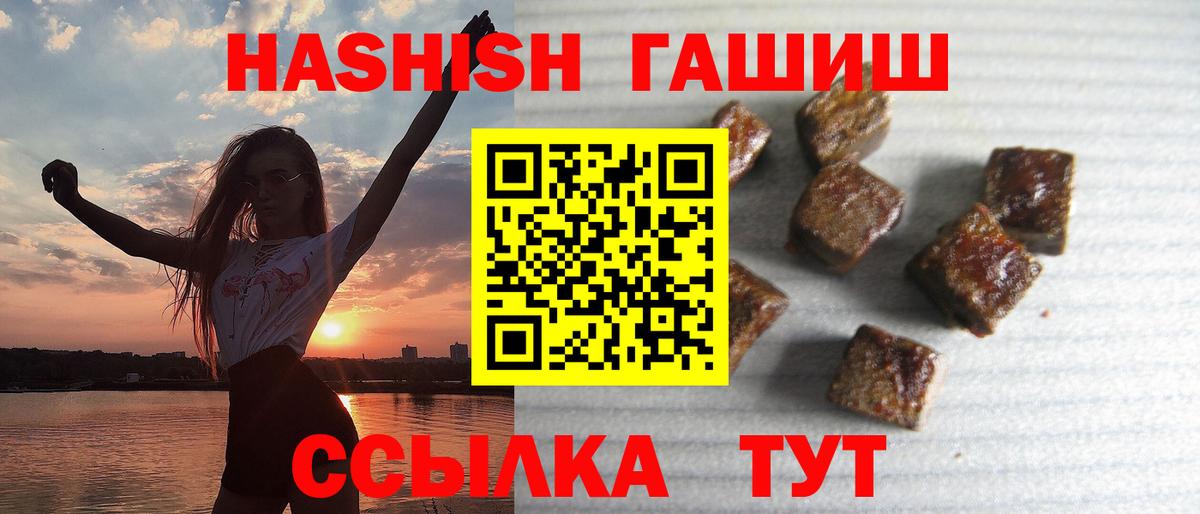 Курчалой  ГАШИШ AMNESIA HAZE  Вход с VPN  ГАШ индика сатива 
