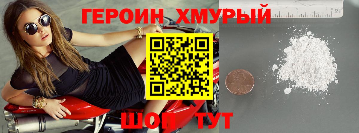 Героин афганец Курчалой