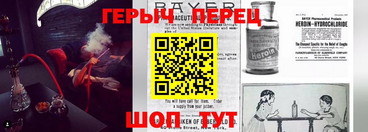 Курчалой  ГЕРОИН VHQ  Вход с VPN 