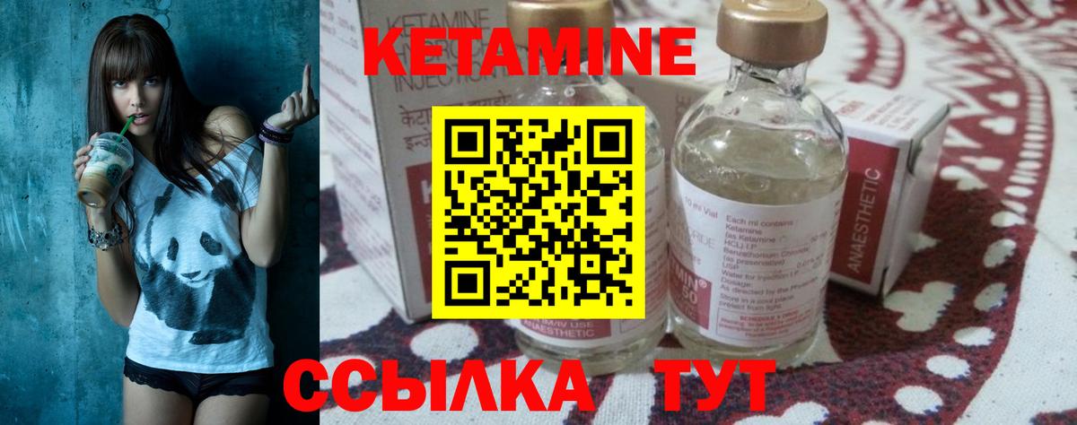 КЕТАМИН VHQ Курчалой