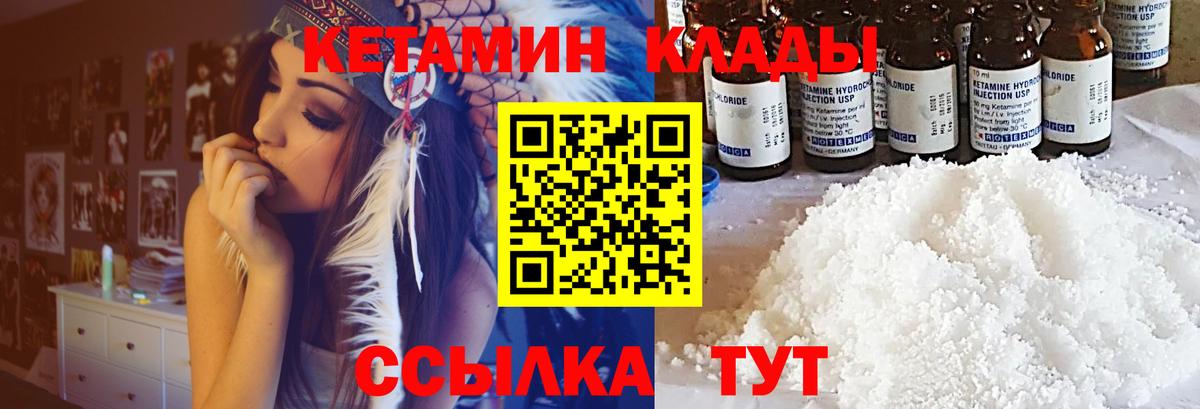КЕТАМИН ketamine  Кетамин VHQ  Вход с VPN  Курчалой 