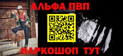 ALPHA-PVP Бузулук