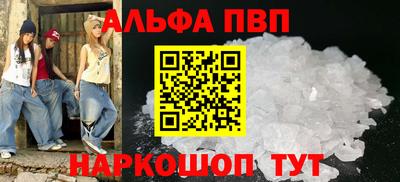ALPHA-PVP Бузулук