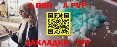 ALPHA-PVP Бузулук