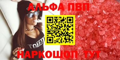 ALPHA-PVP Бузулук