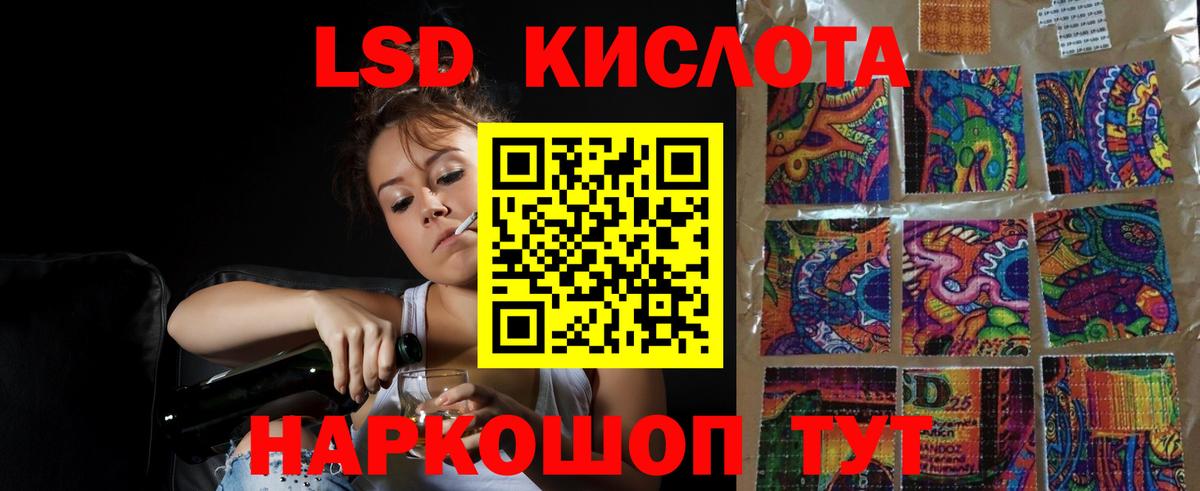 LSD-25 экстази кислота  LSD-25 экстази кислота  Вход с VPN  Курчалой 