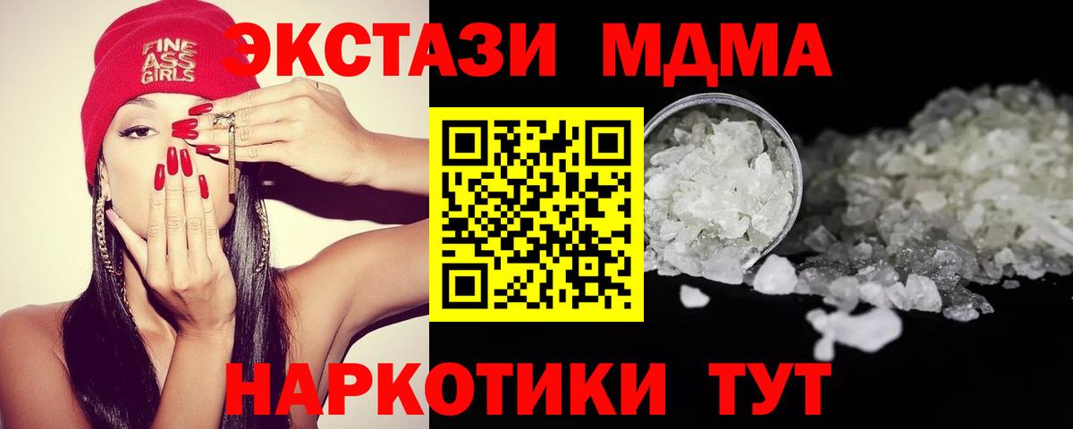 МДМА молли  Вход с VPN  МДМА  Курчалой  MDMA молли 