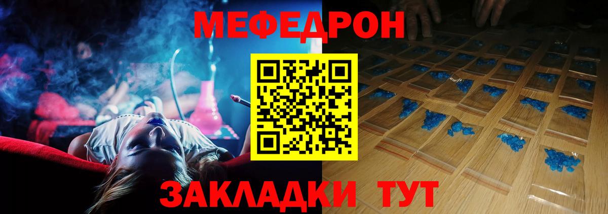 Мефедрон мука Курчалой