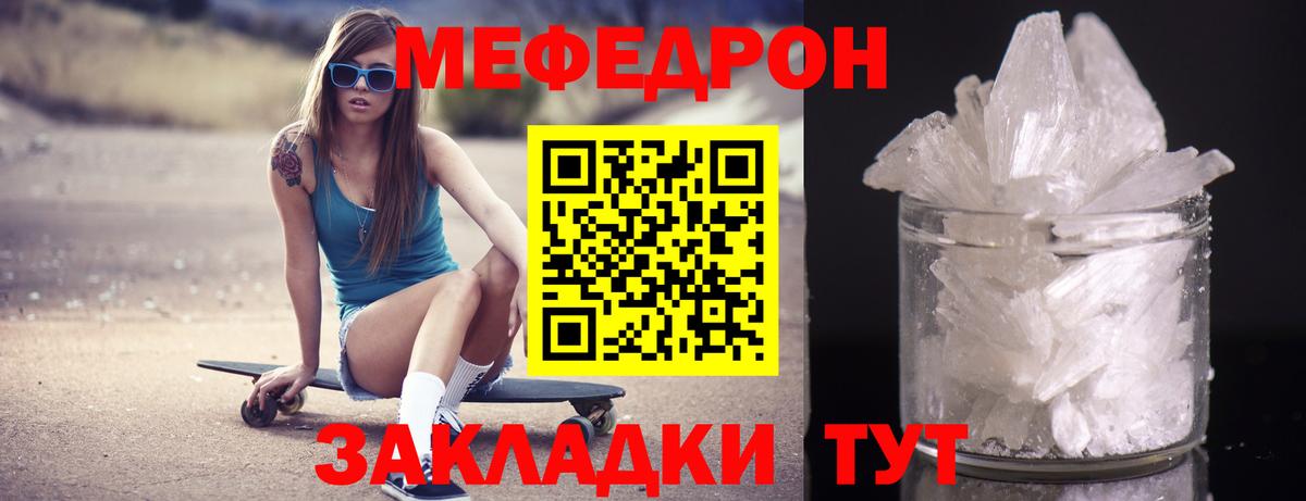 Курчалой  Меф  Меф  Вход с VPN  МЕФ 4 MMC 