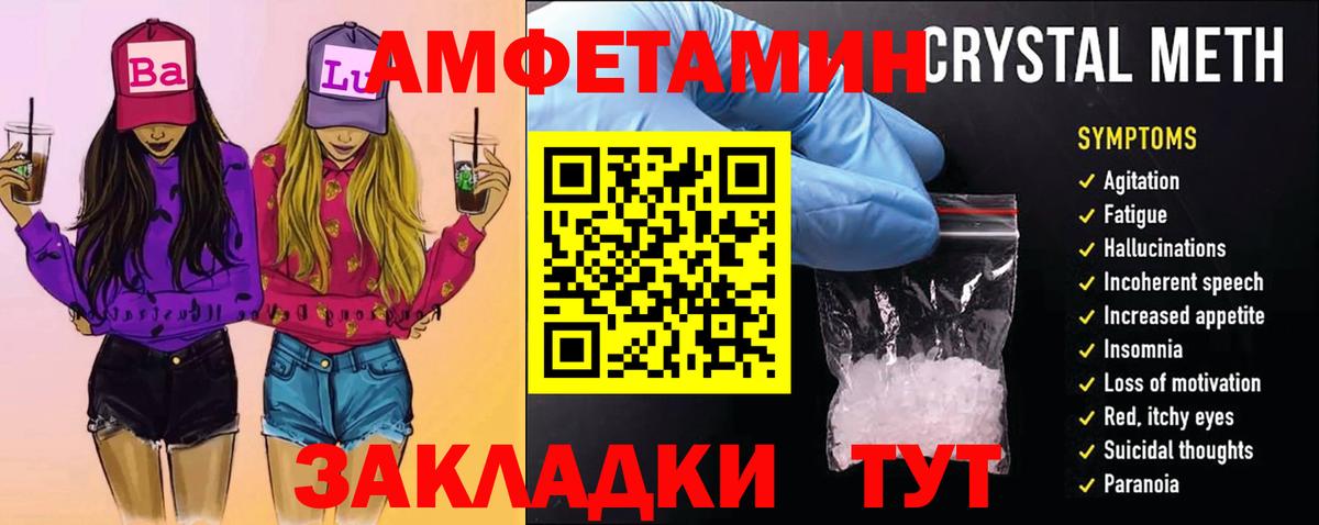 Курчалой  МЕТАМФЕТАМИН Methamphetamine  Вход с VPN 