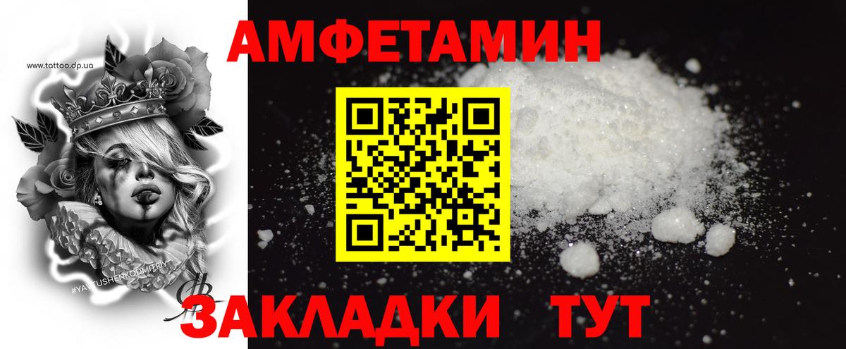 МЕТАМФЕТАМИН пудра Курчалой