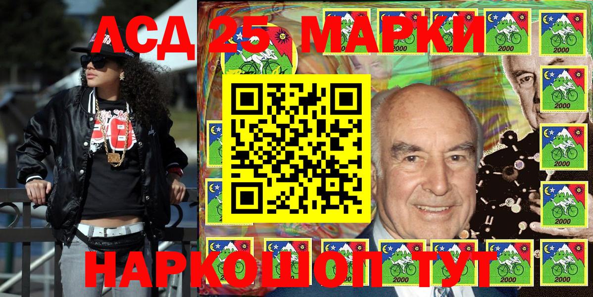 Марки N-bome 1500мкг Курчалой