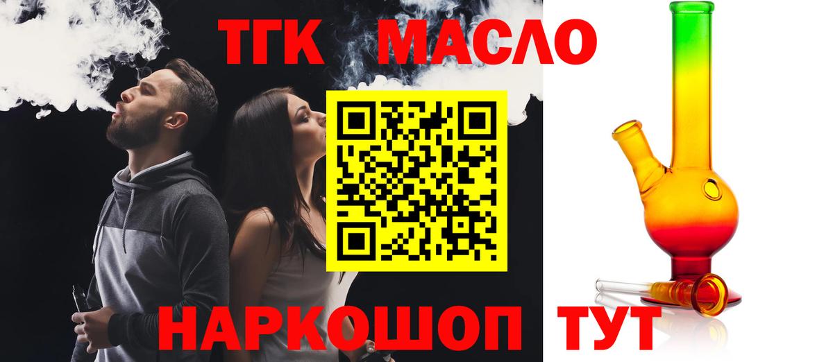 Дистиллят ТГК жижа Курчалой