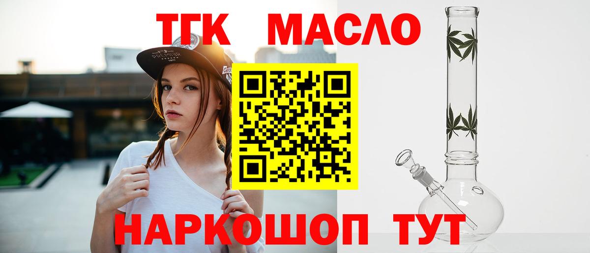 Дистиллят ТГК жижа  Вход с VPN  Дистиллят ТГК вейп с тгк  Курчалой 